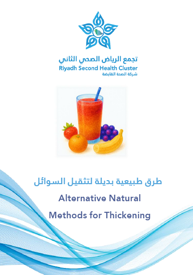 HEM3.25.0001756 Alternative Natural Methods for Thickening Liquids.pdf